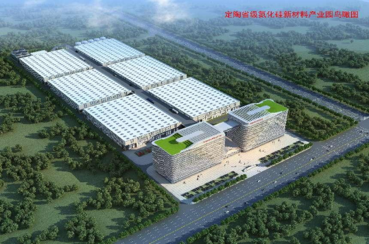 山东省菏泽市定陶省级氮化硅新材料产业园建设项目