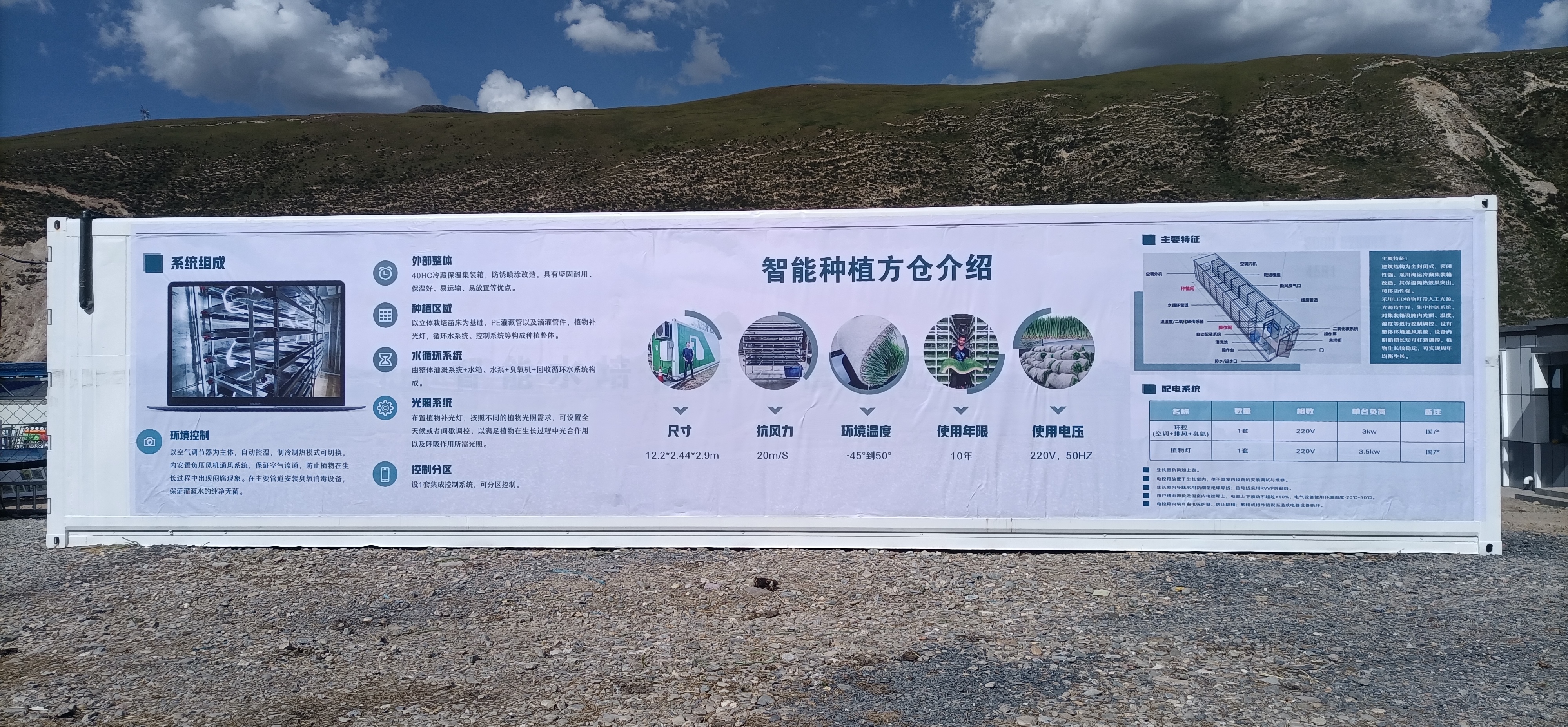 装配式智能种植方仓项目